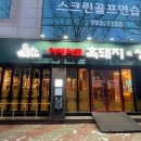 돈애반해시지점 이미지