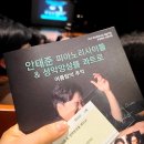 성악교실 | 안태준 피아노 리사이틀 &amp; 성악앙상블 콰트로 「여름밤의 추억」 관람 후기