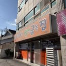 바다마을생선굽는집 | [대구칠곡맛집] 바다마을생선굽는집,가성비생선구이맛집,재방문n번째,내돈내산솔직후기