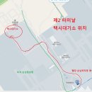 인천공항 2터미날 택시 대기소 위치 및 승객탑승요령 이미지