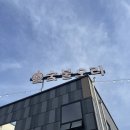 방태막국수시흥계수점 | [시흥/계수]부천 스타필드 맛집 오리 | 그릴덕 항아리바베큐 부모님과 방문한 후기