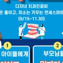 김현영치과의원 이미지