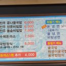 전주콩나루콩나물국밥 이미지