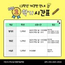 기탄사고력교실은계파크학원 | 초등저학년, 왜 초등 저학년 전문학원으로 가야할까요?+ 별빛초, 하늘초, 영종초 개강반 안내