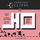 이클립스 이미지