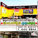 한국타이어서천점 이미지