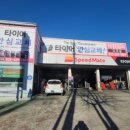 스피드메이트 | 현대카드 무료엔진오일 교환 스피드메이트 이용 후기~!