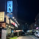 우돈만족 | 양산 우돈ㅣ양산 고기집, 양산 맛집 제대로 찾은 후기