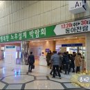 황제쑥뜸기 | 2016 행복한 노후설계 박람회 첫날 후기