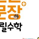 드릴수학