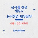 범호세무회계 이미지