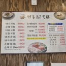 팔봉밀면 | 창원 현동 팔봉순대돼지국밥 밀면개시 물비빔면 마산 밀면맛집 가야밀면