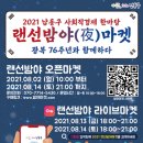 밤야 미디어투데이