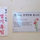 흑염소요리전문점 이미지