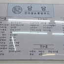 건어물담담 네이버블로그