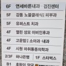 강동하나이비인후과의원 이미지