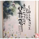 규원글씨