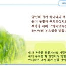 일일예화말씀묵상 2024년 9월 25일 (수) - 경계의 중요성 이미지