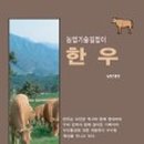 한우1번가 이미지