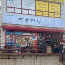 청풍명월생고기 이미지