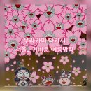 여름방학 | 무라카미 다카시: 서울, 귀여운 여름방학 다녀온 후기