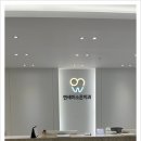 연세우리치과의원 이미지