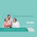 인우시스템 티스토리