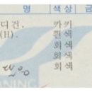 크리닝마트세탁소