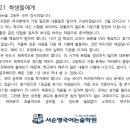 서순영국어논술학원