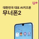 스마일통신 네이버블로그