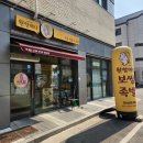원할머니보쌈.족발 다산신도시배달점 | 다산보쌈맛집 다산족발맛집 원할머니보쌈족발 다산신도시점