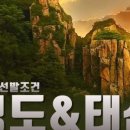 (주)태산투어