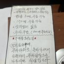 고기궁전 - 김포시 김포한강2로24번길 116-21 | 성남 상대원 맛집 성남 사가막골 맛집 궁전생고기 후기