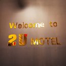 투유모텔 이미지