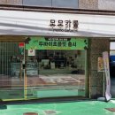 모모카롱