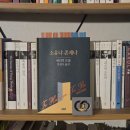 (합)세기자동차 | [철학/고전] 소유냐 존재냐 - 에리히 프롬