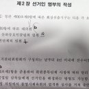 제2장 선거인 명부의 작성 이미지