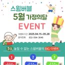 스윔버블 이미지