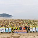 하나님의교회 건강한지구를 위한 &#39;세계환경의날&#39; 충남 보령 &#39;플라스틱발자국 지우기&#39; 이미지