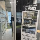 핏트레인 | 청라다이어트 핏트레인 PT