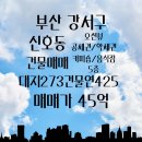 신호동공인중개사사무소 이미지