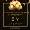 <대관>『음악교육신문 초청 제3회 영 아티스트 콘서트』 | 천안피아노입시학원 이화리라음악학원 입시6개월차 입시생 홀레슨(영스아트홀)