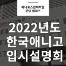 분당애니포스