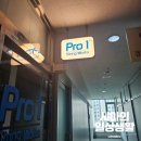 프로원스트링웍스