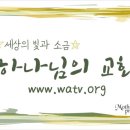 (주)빛과소금건설