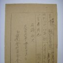 임야할(林野割) 특별부가세(特別附加稅) 영수증(領收證), 옥계면 제348호 발행 (1923년) 이미지