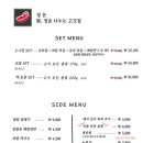 고깃집 정돈 이미지