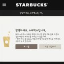 스타벅스 해운대달맞이점 이미지