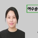 여수웅천매물공인중개사사무소 이미지