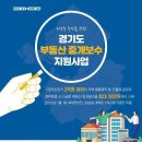 양주부동산중개 이미지